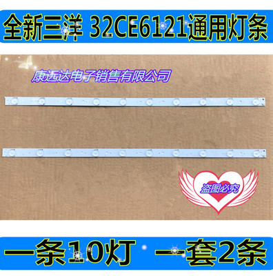 三洋32CE6121灯条PB08D578173B