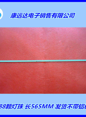 海信LED46K660X3D 灯条 RSAG7.820.5132 HE460HFR-B51