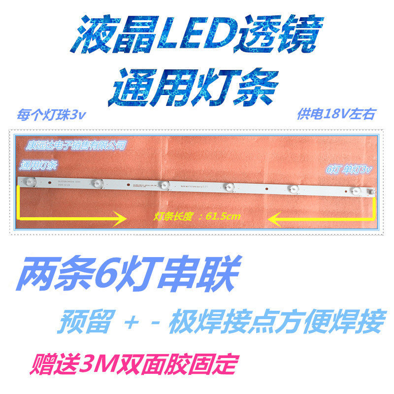 先锋LED-32B750灯条PB08D554173