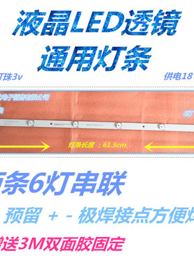 先锋LED-32B750灯条PB08D554173BL051-002H 4C-LB320T-GY6 6珠灯