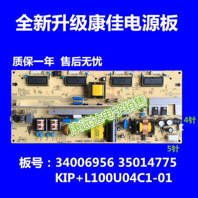 康佳32GS80C电源板34006956