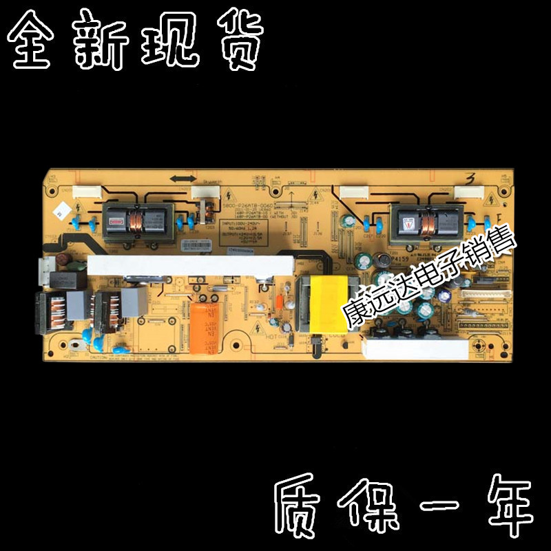 创维电源板5800-P26ATB-0060
