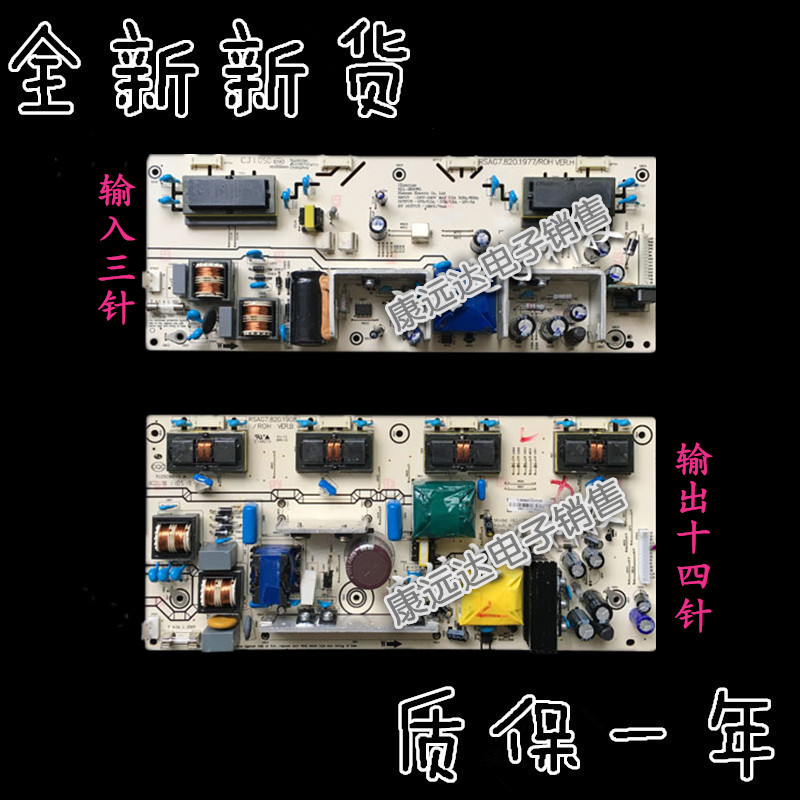 海信电源板RSAG7.820.1908/1977