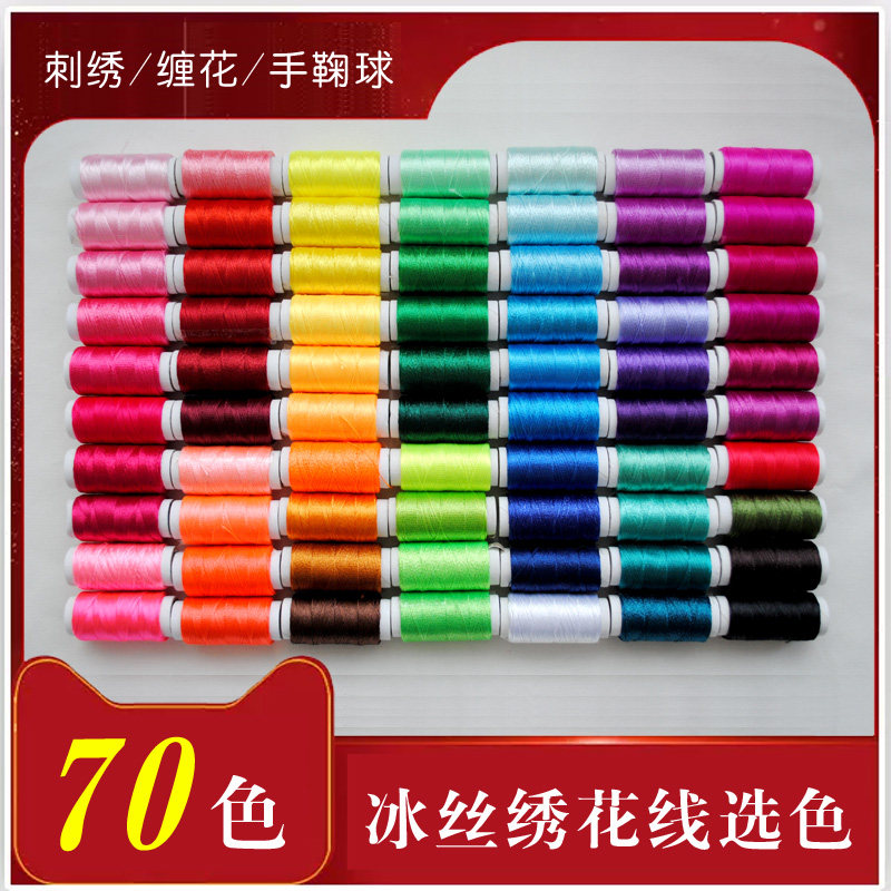 丝线绣花线冰丝线 苏绣十字绣绣线人造丝线手工绣线72色可选|msdalam kategori rumah Fabrik, Cross Alat Jahit dan Aksesori, Spiraea - dari Buy2taobao.com untuk memberikan perkhidmatan ejen Taobao profesional membeli
