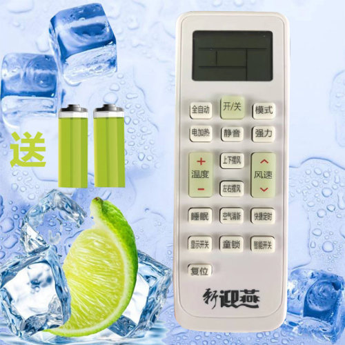 新迎燕空调遥控器KKCQ-1A通KKCQ-1X KFRd-36GW/XYMC