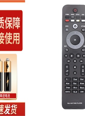 适用飞利浦蓝光EVD DVD BLU-RAY DISC PLAYER遥控器BDP7500/3000