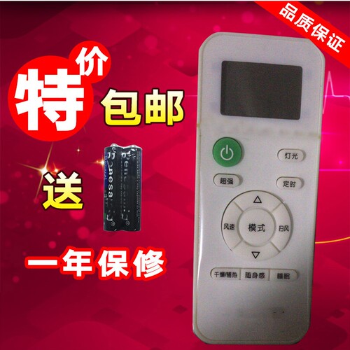 全新适用创维空调遥控器RC0A1 RC0A1 RCDA1