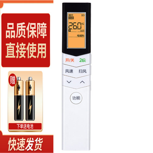 适用于美的空调万能遥控器RN08CA1 08E1/A RN02A/ 02C/02D/02J/BG