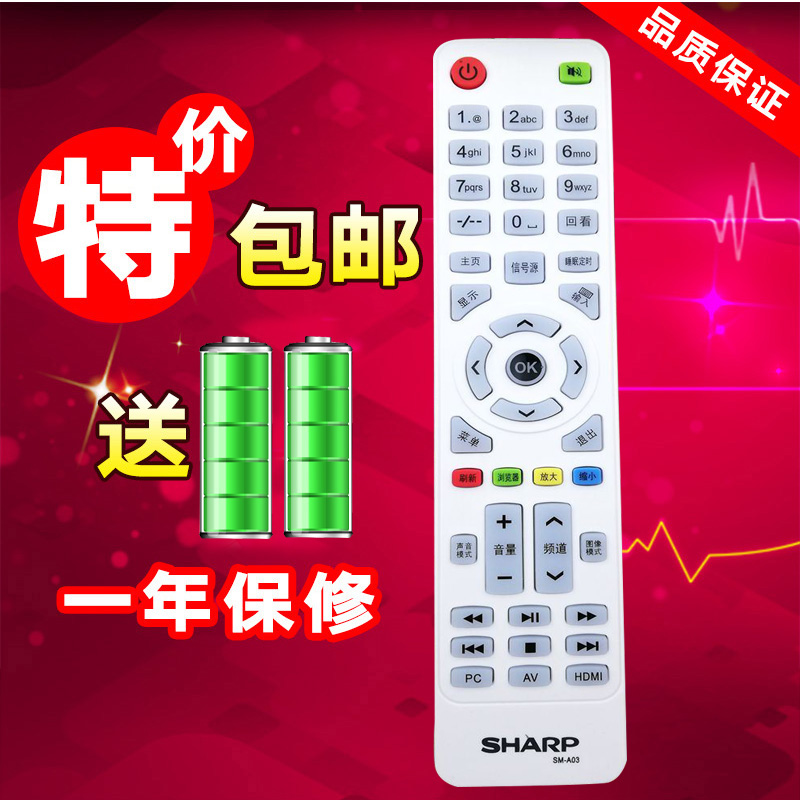 LED TV HUABAO SM-A02 SM-A03 SM-A04 夏普 杂牌网络电视遥控器 影音电器 遥控器 原图主图