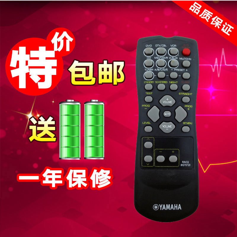 适用于YAMAHA雅马哈功放遥控器AX