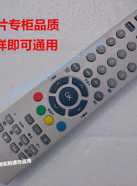 适用于全新 东芝液晶遥控器 26A3000 32A3000C 37A3000C 42A3000C