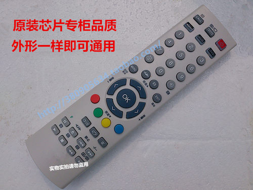 适用于全新 东芝液晶遥控器 26A3000 32A3000C 37A3000C 42A3000C