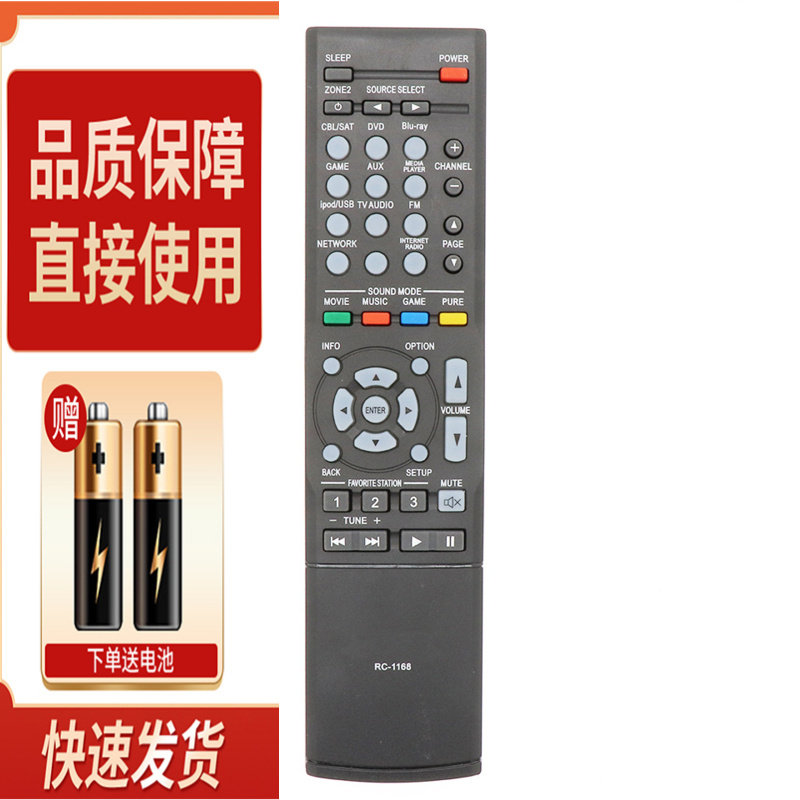 适用于天龙功放遥控器RC-1168 AVR1613 1713 X1000 1911 1912