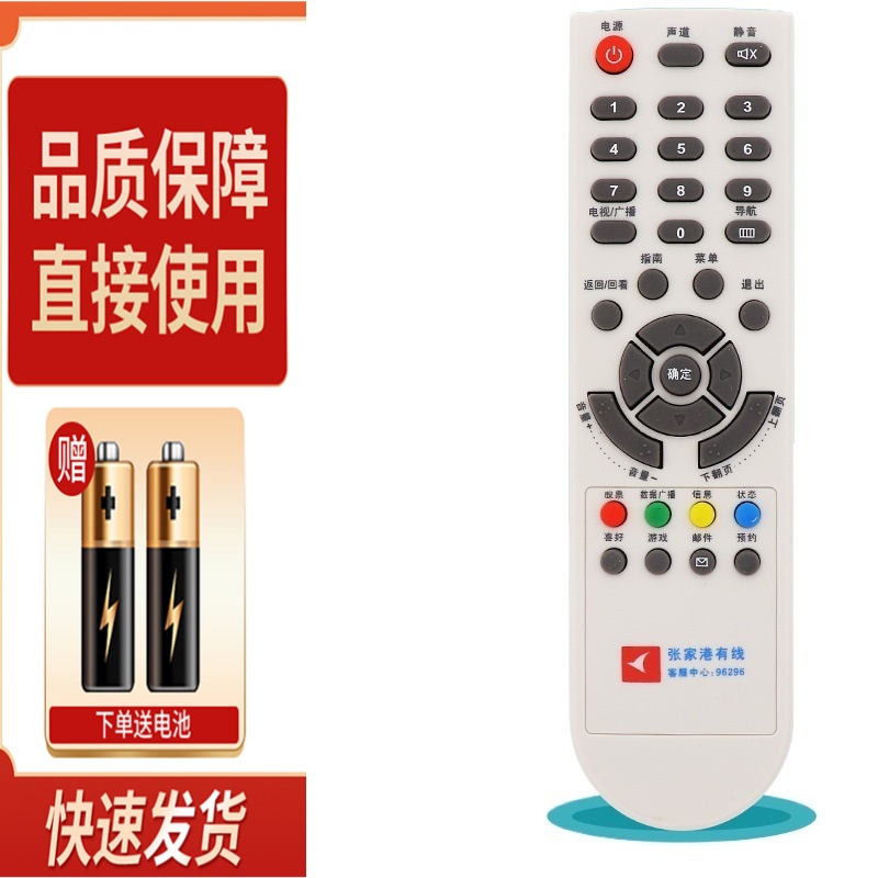 适用张家港有线 数字电视遥控器 银河DVB-C2010机顶盒遥控器