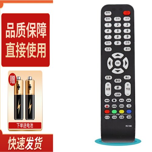 适用TCL液晶电视机遥控器通用遥控器RC199/RC198/RC09E/RC0