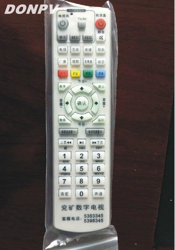 适用于山东兖矿数字机顶盒遥控器包邮