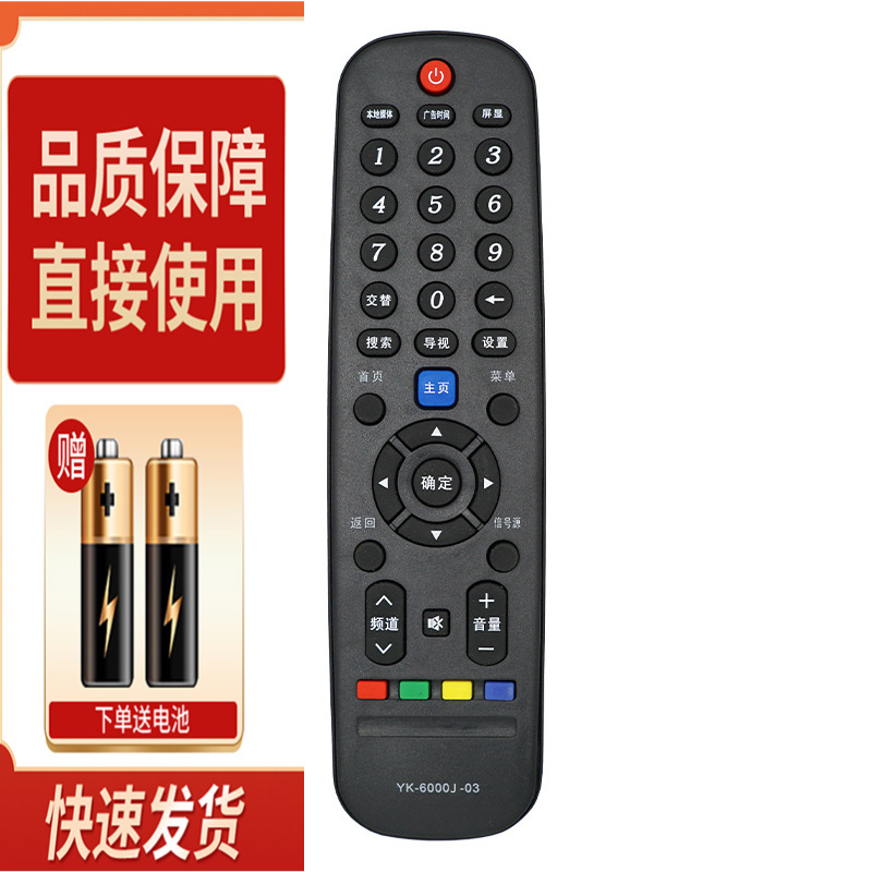 适用创维电视机遥控器 32E3500 43E3500 49E3500 50E3500 55E3500