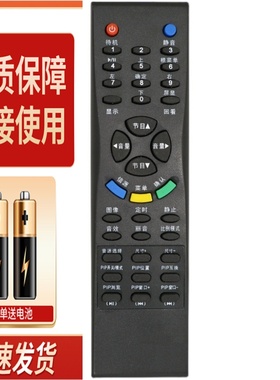 适用TCL液晶电视机遥控器LCD40A71-P LCD37B66-P LCD26B66-P