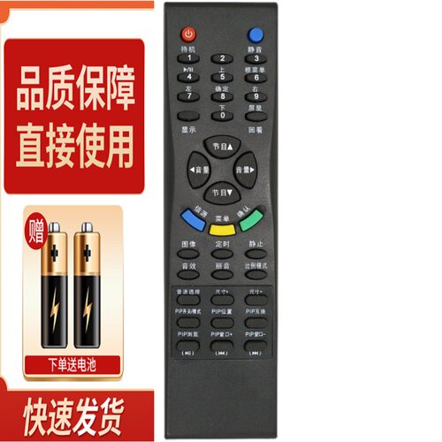 适用TCL液晶电视机遥控器LCD40A71-P LCD37B66-P LCD26B66-P