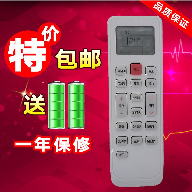 Electrolux/伊莱克斯空调遥控器 KKCQ-1K EAW35FD43BC4 EAW26FD43