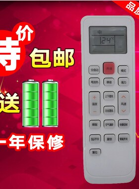 royalstar荣事达 Meico美歌空调遥控器KKCQ-1YN 15P 图片一样即可