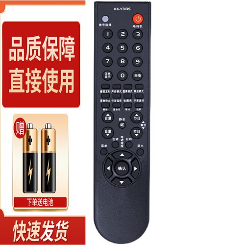 适用康佳电视遥控器 KK-Y313S 3135 KK-Y313C KK-Y313I LC32GS80C