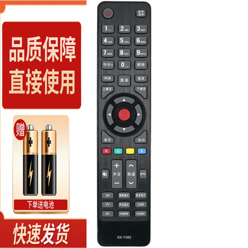 适用康佳电视遥控器 KK-Y365 LED42K70U LED49K70U LED55K70U
