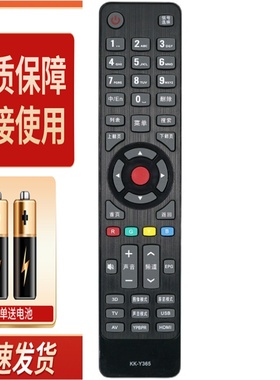 适用康佳电视遥控器 KK-Y365 LED42K70U LED49K70U LED55K70U