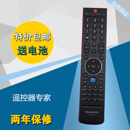 适用于包邮创维电视遥控器 42K06RA 47K06RA 37K06RA