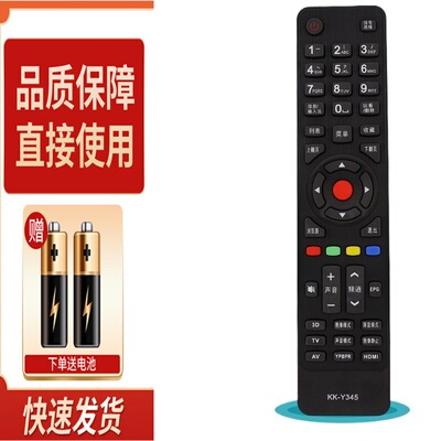 适用康佳3D液晶电视机遥控器LED50X9600UE LED58/65X9600UE