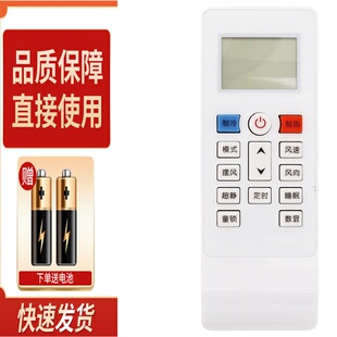 适用香雪海金立德姆勒长城冰熊航天雪花空调遥控器KF-36GW/LD01 1