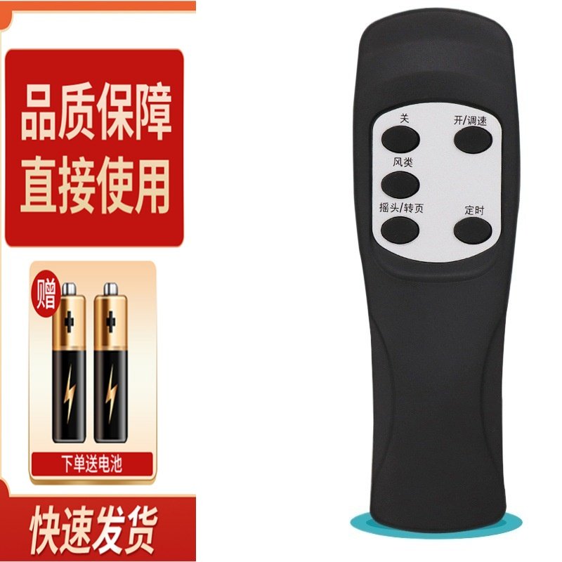 适用格力电风扇遥控器FD-4003Bb FD-4010B-WG FD-4015B FDF