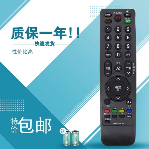 适用LG液晶电视机遥控器适用32LH