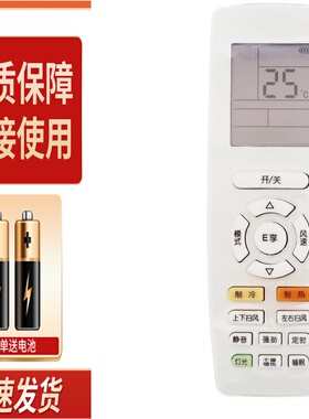 适用于格力E享空调遥控器YAPOFB2 YAPOFB3 YAPOF格力中央空