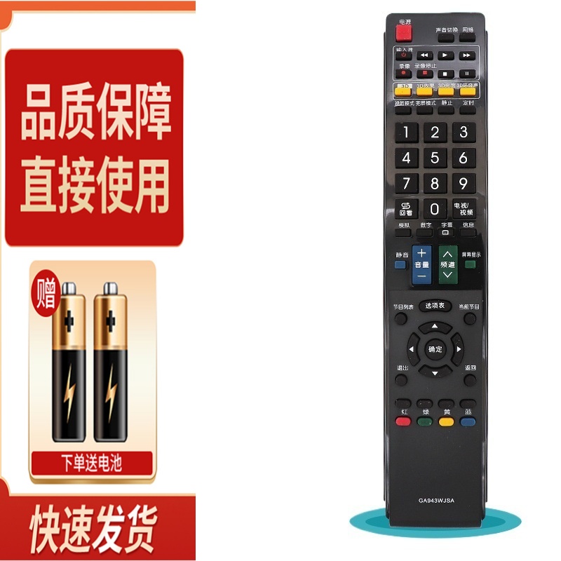 适用夏普电视机遥控器GA943WJSA适用于GB025WJSA GB108 GB043WJSA