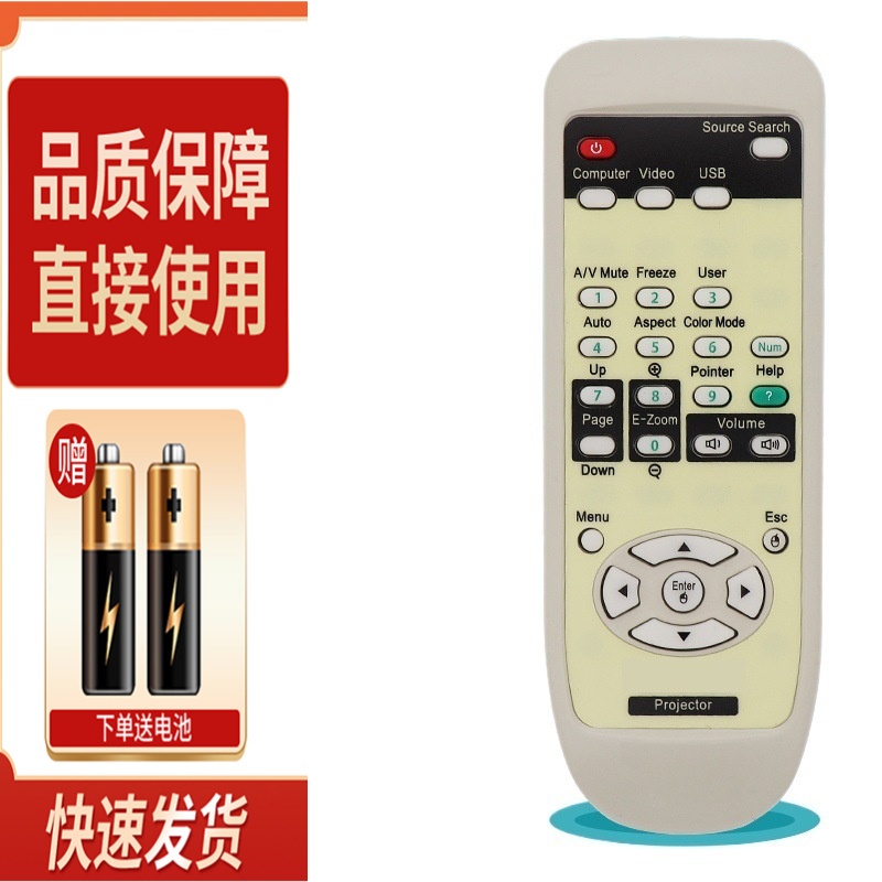 适用爱普生EPSON投影仪机遥控器EB-C1000X EB-C1010X EMP-1710