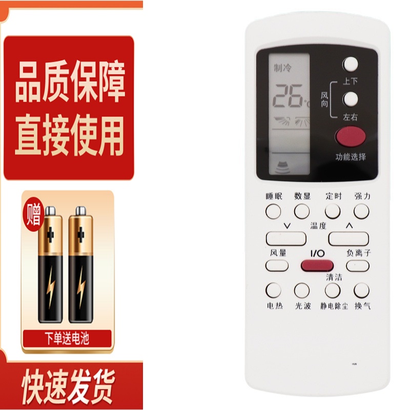 适用于格兰仕空调遥控器GZ-50GB GZ-50B KF-26GW/LP57-150(2)