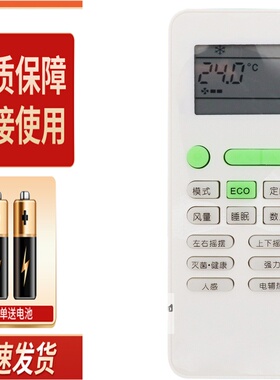 适用FRESTECH 新飞空调遥控器通用YK-011 034SZZB GYKQ-52 YK-04A