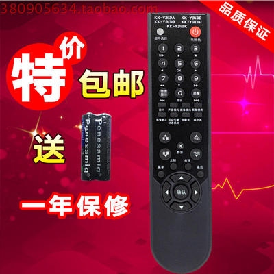 包邮康佳电视机遥控器 LC24FS66DC LC26FS66DC LC32FS66DC