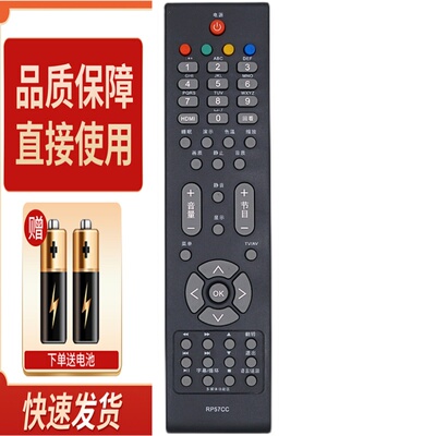 适用长虹电视遥控器LED42760X LED46680 LED46760X