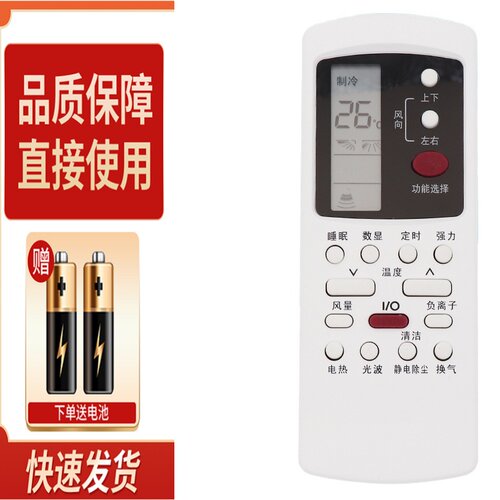 适用于格兰仕空调遥控器KF-23 26 32 35GW/DLP10 16 39 47-150(2)
