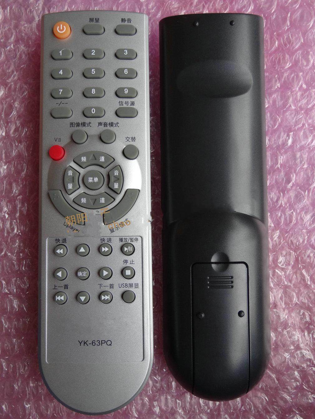 适用于创维电视遥控器YK-63PQ通用YK-63LK YK-63LH YK-63LF,3C数码配件,遥控设备,淘宝优惠券,粉丝福利购,淘宝优惠卷