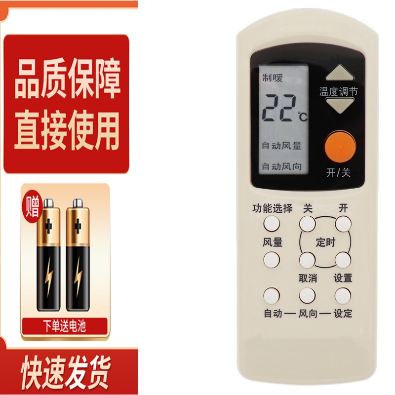 适用于乐声松下空调遥控器A75C699 7813 A75C596 A75C749 A75C594