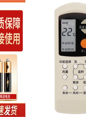 适用于乐声松下空调遥控器A75C699 7813 A75C596 A75C749 A75C594