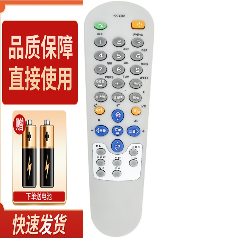 适用款康佳电视机遥控器KK-Y261 Y261H P2977S P21725 P2967S