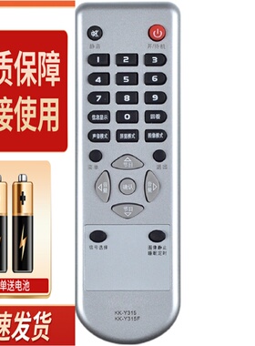 适用康佳电视机遥控器KK-Y315F LC26ES30B LC26E530 LC32ES66