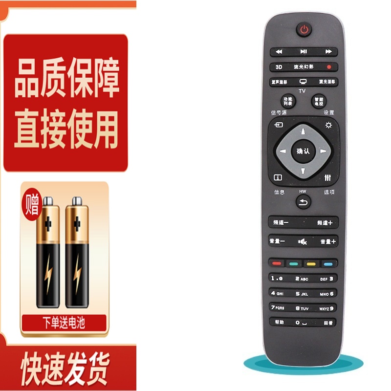 适用飞利浦液晶电视遥控器40PFF5459/T3 43/58/65PFF5459/T3回看