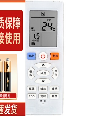 适用新科空调遥控器YKQ-R11BP通用惠而浦ASC-26 35GS3 ASH-2