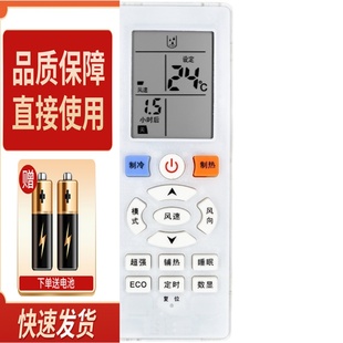 ASH 适用新科空调遥控器YKQ 35GS3 R11BP通用惠而浦ASC