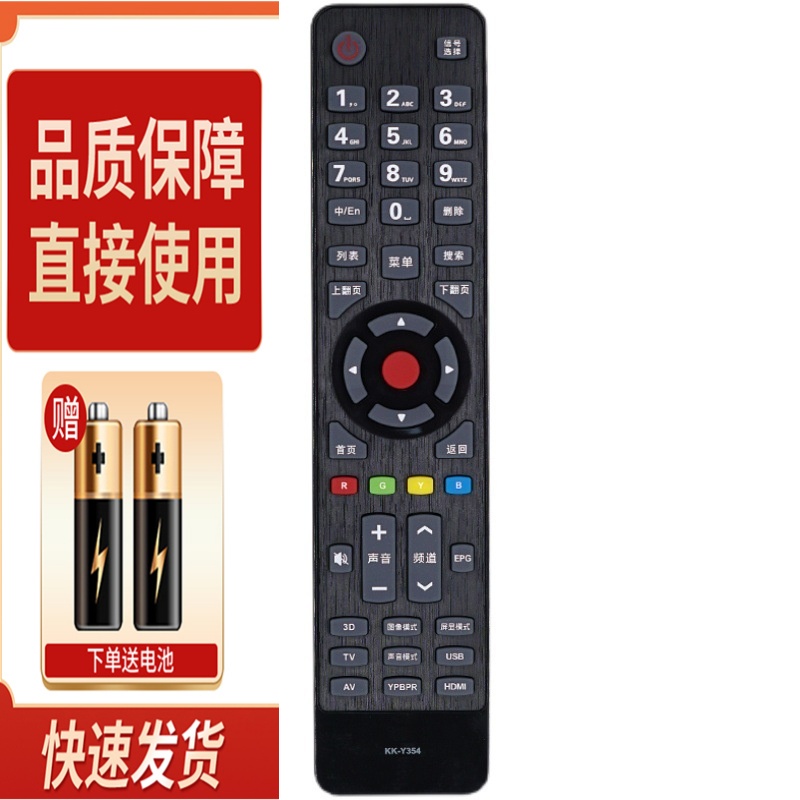 适用款康佳电视机遥控器LED32U60 LED43U60 LED48U60 KK-Y354